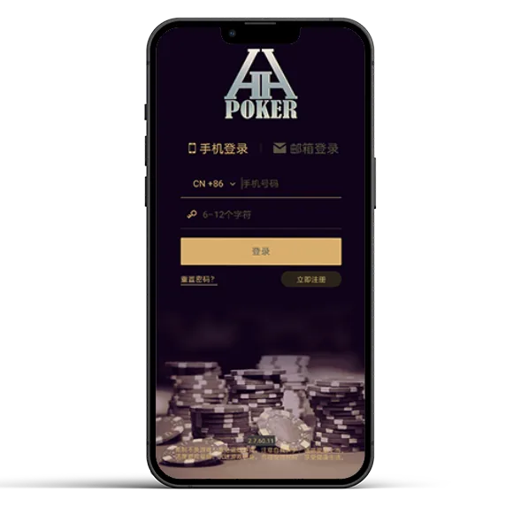 HHpoker德扑圈官网版
